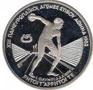 250 Drachmai (Pan-European Games - Discus Throwing)