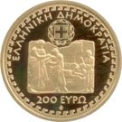 200 Euro (Hippocrates of Cos)