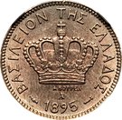 10 Lepta - George I