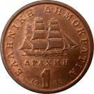 1 Drachma