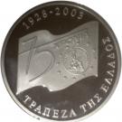 20 Euro (Bank of Greece)