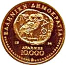 10 000 Drachmes (Volleyball Centennial)