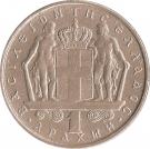 1 Drachma - Constantine II
