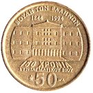 50 Drachmes (Makrigiannis)
