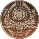 5 Euro (Vassílis Tsitsánis)