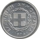 20 Lepta