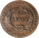 10 Lepta - Ioannis Kapodistrias