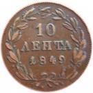 10 Lepta - Othon