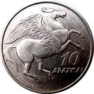 10 Drachmai (Regime of the Colonels)