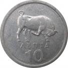 10 Lepta