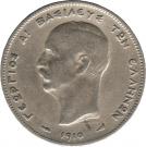 1 Drachme - George I (3rd portrait)