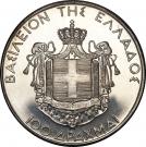 100 Drachmai - George II (Restoration of the Monarchy)