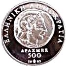 500 Drachmes (2500th Anniversary of Democracy)