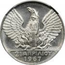 50 Drachmai - Constantine II (National Revolution; Regime of the Colonels)