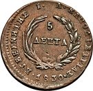 5 Lepta - Ioannis Kapodistrias