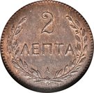2 Lepta - Geórgios