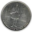 500 Drachmes (Spyros Louis)