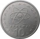 10 Drachmai (old lettering)
