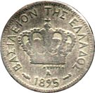 5 Lepta - George I