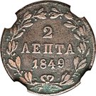 2 Lepta - Othon