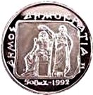 500 Drachmes (2500th Anniversary of Democracy)