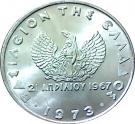 20 Lepta - Constantine II (National Revolution; Regime of the Colonels)