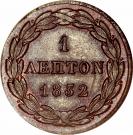1 Lepton - Othon