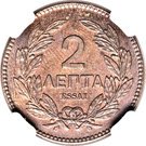 2 Lepta - George I (1st portrait; Pattern strike)