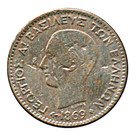 2 Lepta - George I (1st portrait)