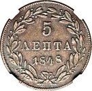 5 Lepta - Othon