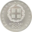 500 Drachmes (Pan-European Games - Racers)