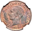 2 Lepta - George I (1st portrait; Pattern strike)
