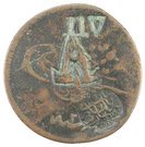 20 Para (Countermarked in Arabic on Turkey KM-668.2)
