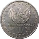 1 Drachma - Constantine II (National Revolution; Regime of the Colonels)