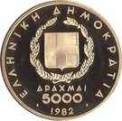 5000 Drachmai (Pan-European Games) 1982
