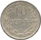 10 Lepta - Geórgios