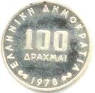 100 Drachmai (Bank Anniversary)