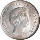 1 Drachme - Othon