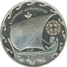 5 Euro (Konstantinos Petrou Kavafis)