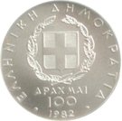 100 Drachmes (Pan-European Games - Pole Vault)