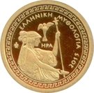 100 Euro (Hera)