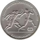 500 Drachmes (Pan-European Games)