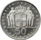 50 Drachmai - Constantine II (National Revolution; Regime of the Colonels)