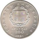 250 Drachmes (Pan-European Games)