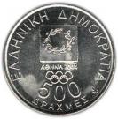 500 Drachmes (Diagoras)
