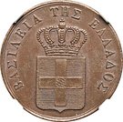 5 Lepta - Othon