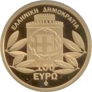 100 Euro (Liberation of Thessaloniki)