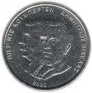 500 Drachmes (Vikelas & Coubertin)