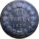 10 Lepta - Othon
