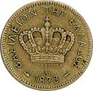 20 Lepta - George I